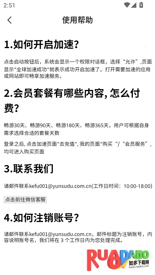 飞飞加速器最新手机版