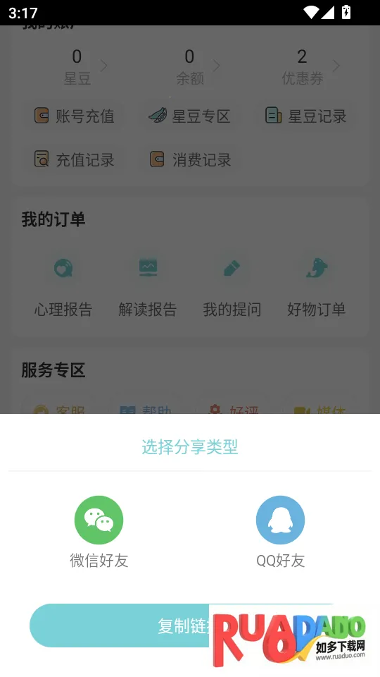 十二星座每天运势(星座运势软件)