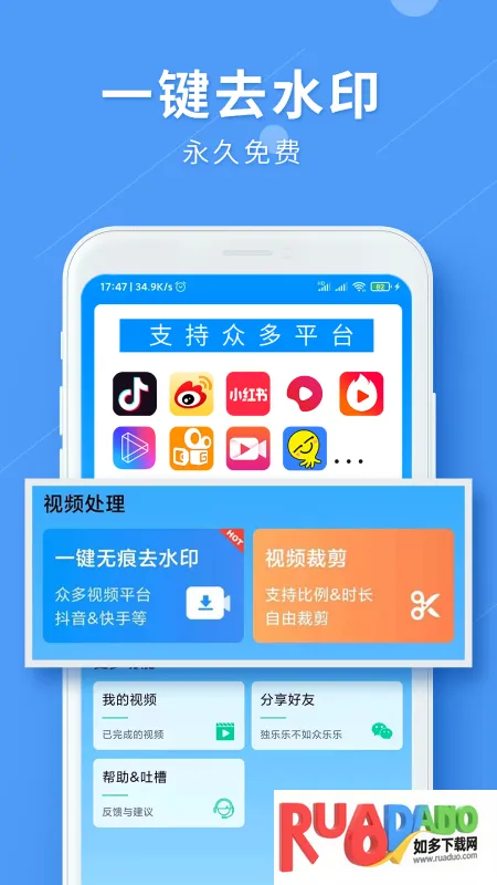 LuLu去水印(视频去水印工具)