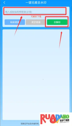 LuLu去水印(视频去水印工具)