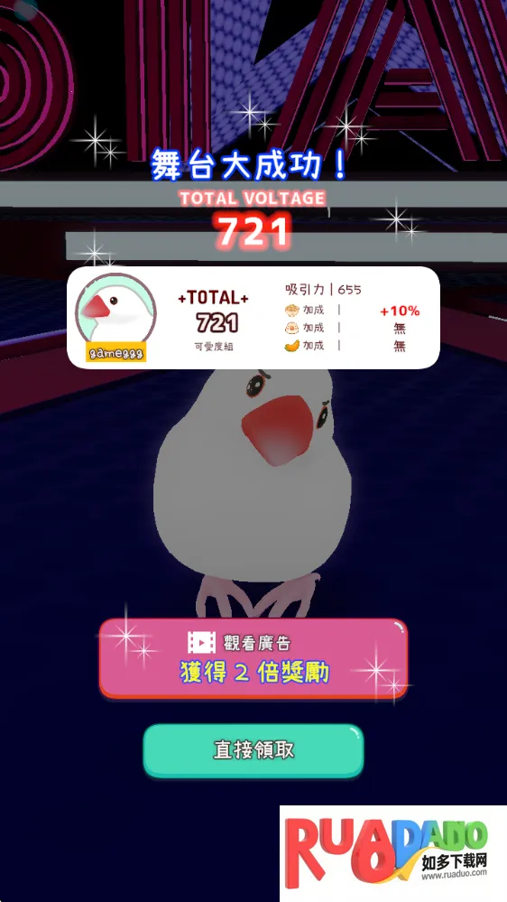 文鸟物语2025下载 文鸟物语2025下载