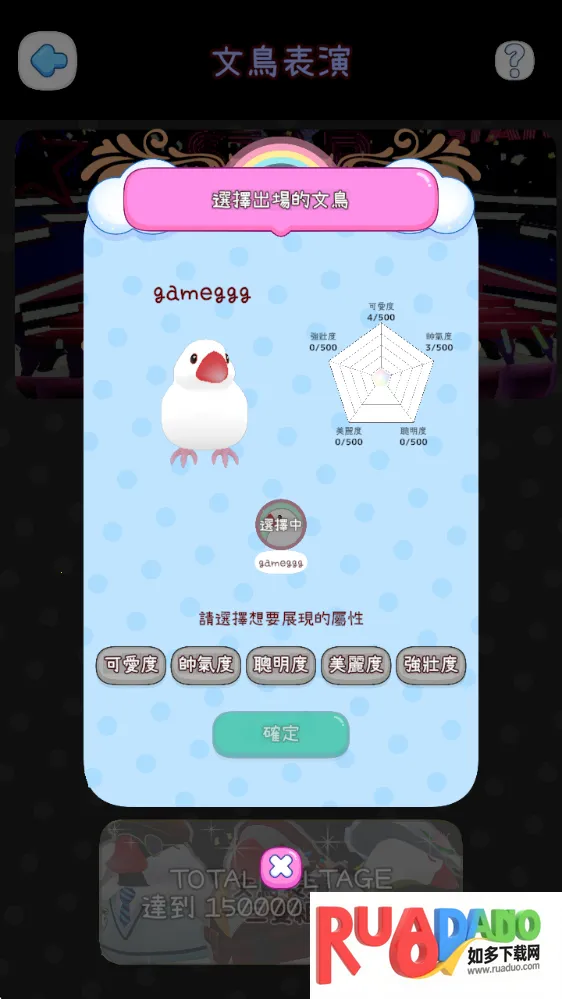 文鸟物语2025下载 文鸟物语2025下载