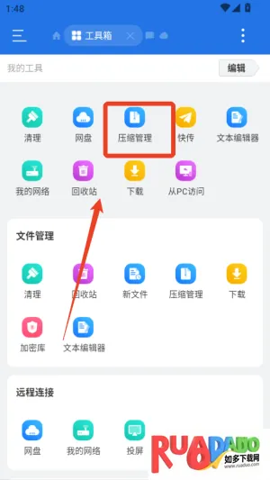 ES浏览器2025下载安装
