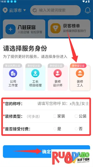 装修拓客宝最新手机版