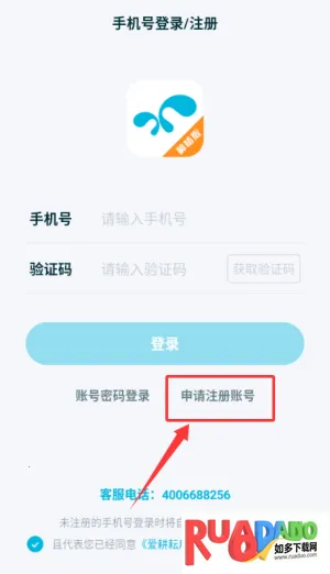 爱科农安卓版手机版 爱科农安卓版手机版