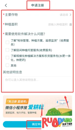 爱科农安卓版手机版 爱科农安卓版手机版