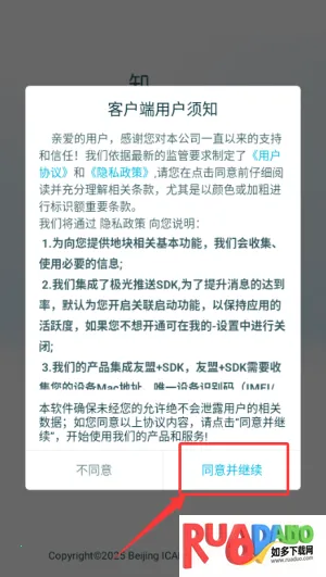 爱科农安卓版手机版 爱科农安卓版手机版