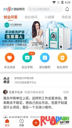 创业宝2025最新版本