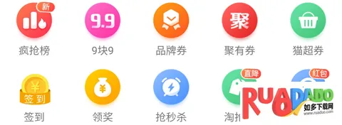 泡美丽(优惠券购物平台)