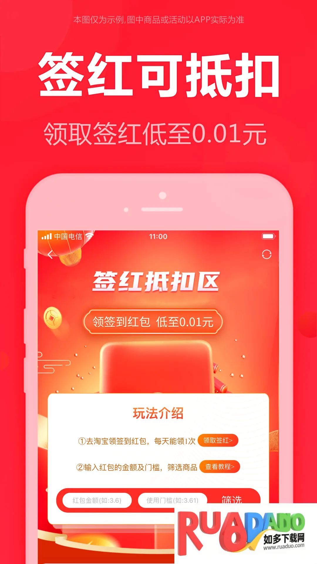 泡美丽(优惠券购物平台)