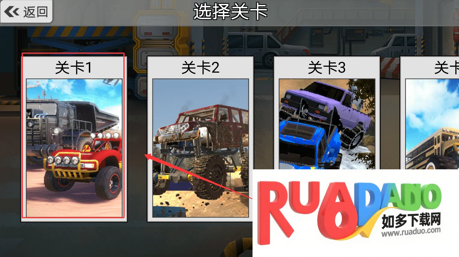 山地越野大冒险(越野驾驶游戏)