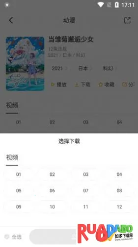 奇奇动漫(动漫播放软件)