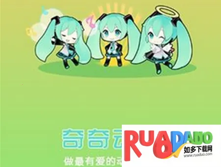 奇奇动漫(动漫播放软件)