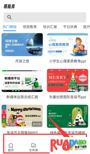 AiPPT制作师(AI智能PPT制作)