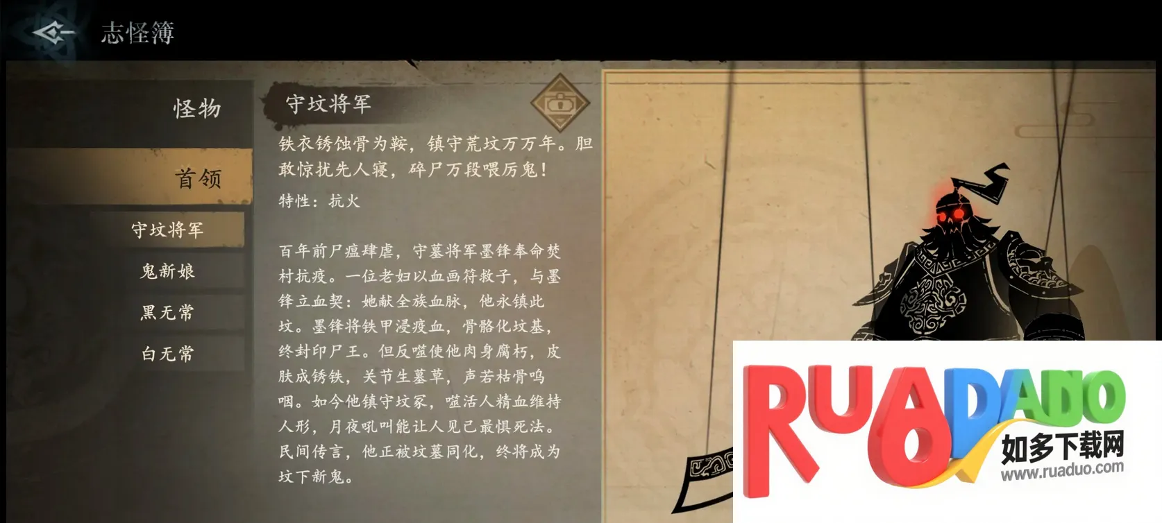 遗弃之地(中式恐怖塔防游戏) 遗弃之地(中式恐怖塔防游戏)