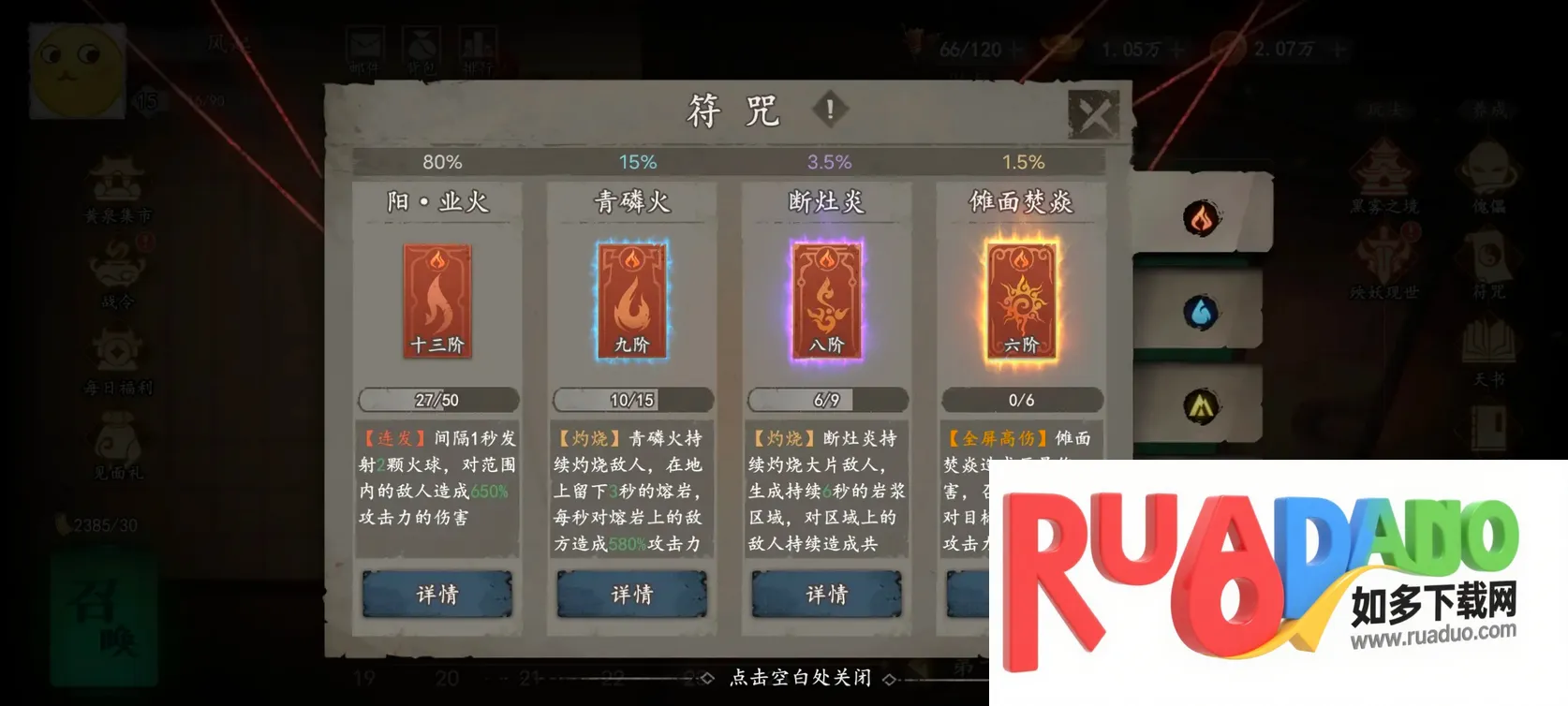 遗弃之地(中式恐怖塔防游戏) 遗弃之地(中式恐怖塔防游戏)