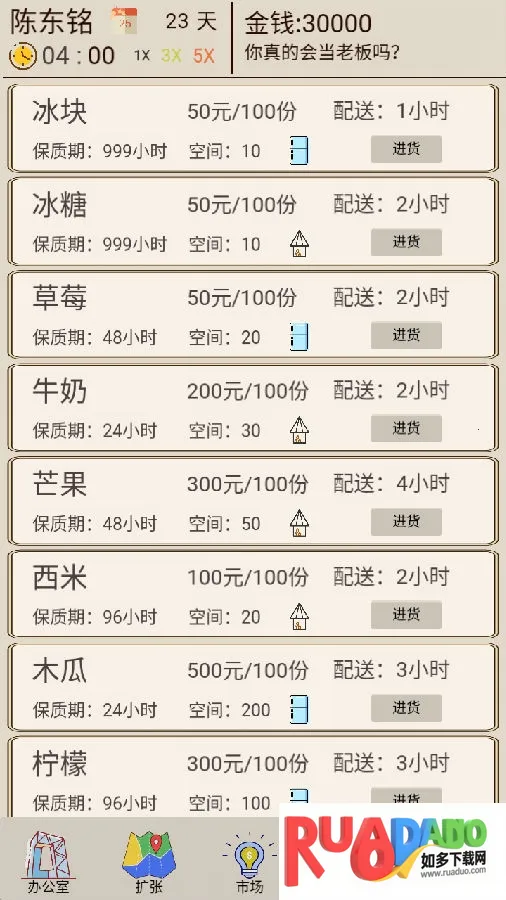 奶茶店模拟器(奶茶店经营游戏) 奶茶店模拟器(奶茶店经营游戏)