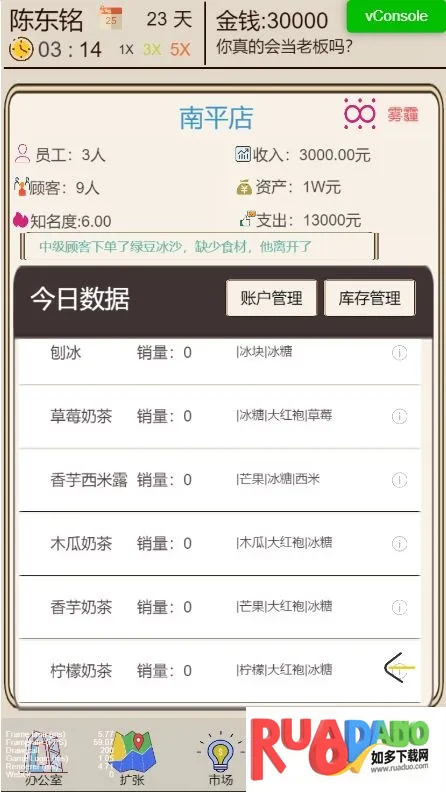 奶茶店模拟器(奶茶店经营游戏) 奶茶店模拟器(奶茶店经营游戏)