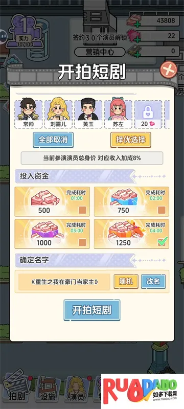 我要拍短剧2025官方正版