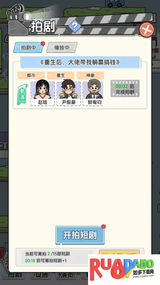 我要拍短剧2025官方正版