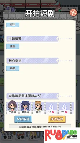 我要拍短剧2025官方正版