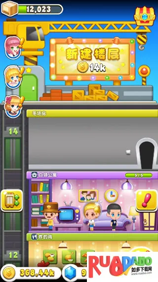 欢乐盖大楼32025最新版本 欢乐盖大楼32025最新版本