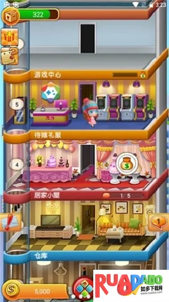 欢乐盖大楼2025下载安装