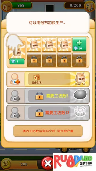 欢乐盖大楼2(盖楼经营游戏)