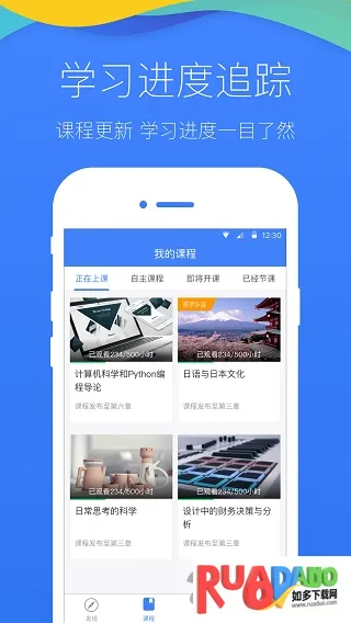 翻转学堂2025最新版本 翻转学堂2025最新版本