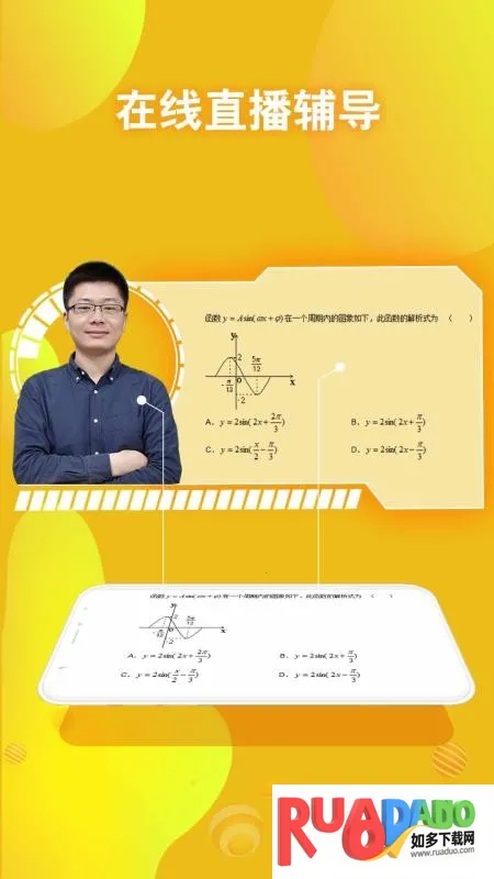 翻转学堂2025最新版本 翻转学堂2025最新版本