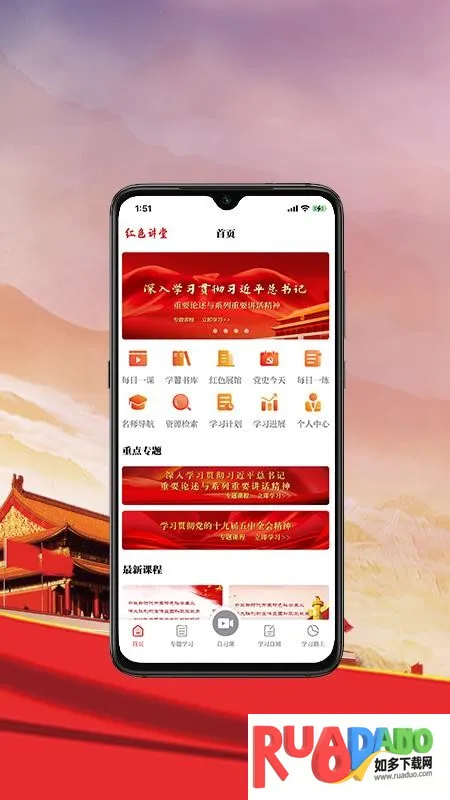 红色讲堂2025最新版本 红色讲堂2025最新版本