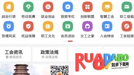 洛工惠2025官方最新版本