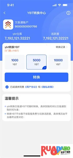 游吧通(旅行服务平台)