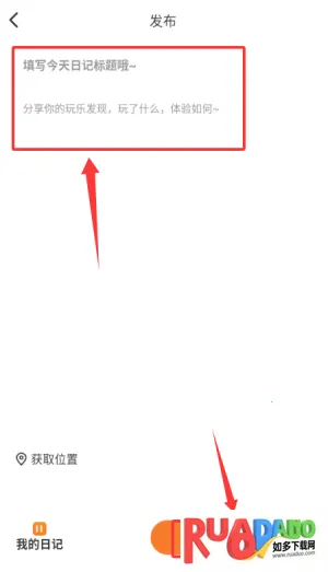 游吧通(旅行服务平台)