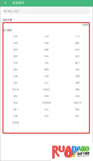 极简天气最新手机版