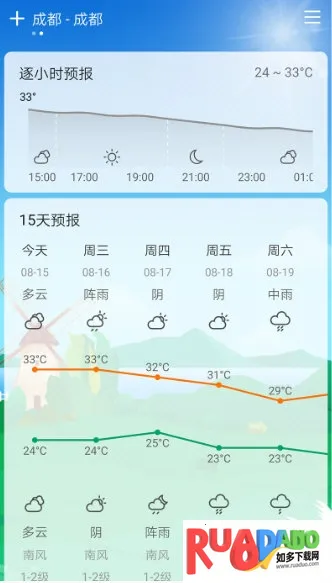 极简天气最新手机版