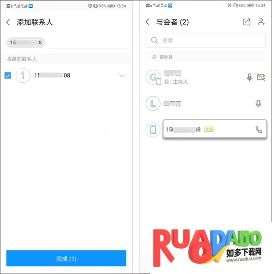 WeMeeting最新手机版 WeMeeting最新手机版