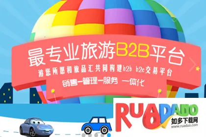 旅品汇2025官方正版