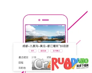 旅品汇2025官方正版