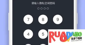 秘密空间(手机隐私保护)