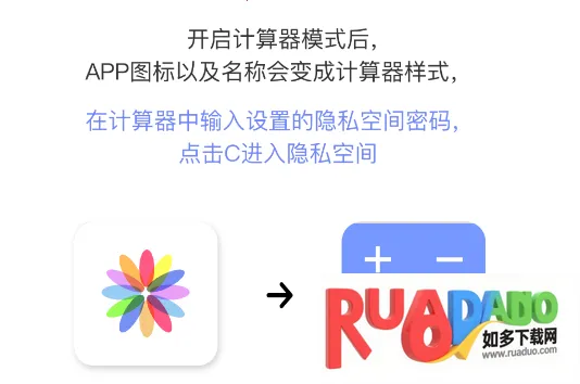 秘密空间(手机隐私保护)