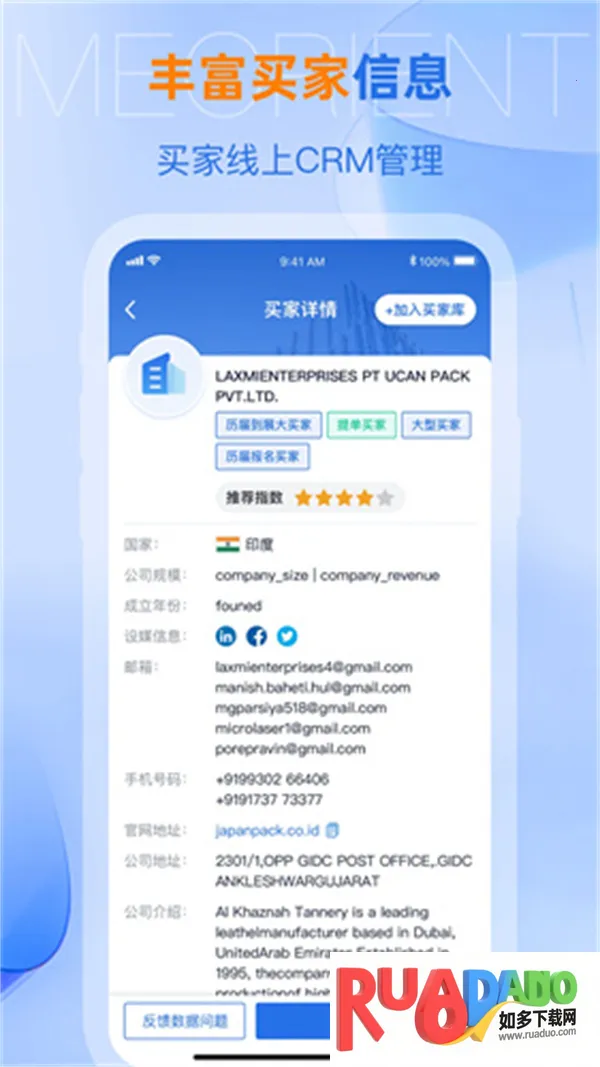 网展贸最新手机版 网展贸最新手机版