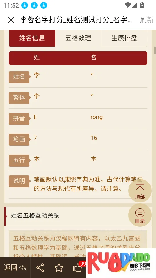 汉程生活(民俗测试平台)