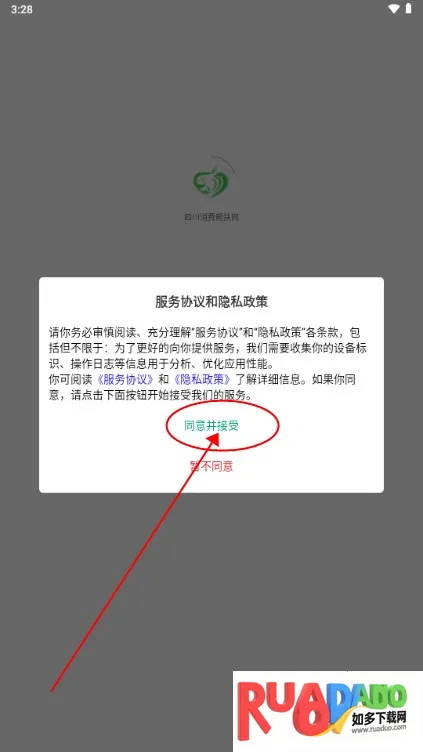 四川消费帮扶网(消费帮扶购物软件) 四川消费帮扶网(消费帮扶购物软件)