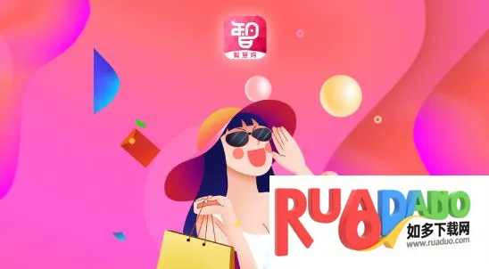 智慧购2025官方正版 智慧购2025官方正版