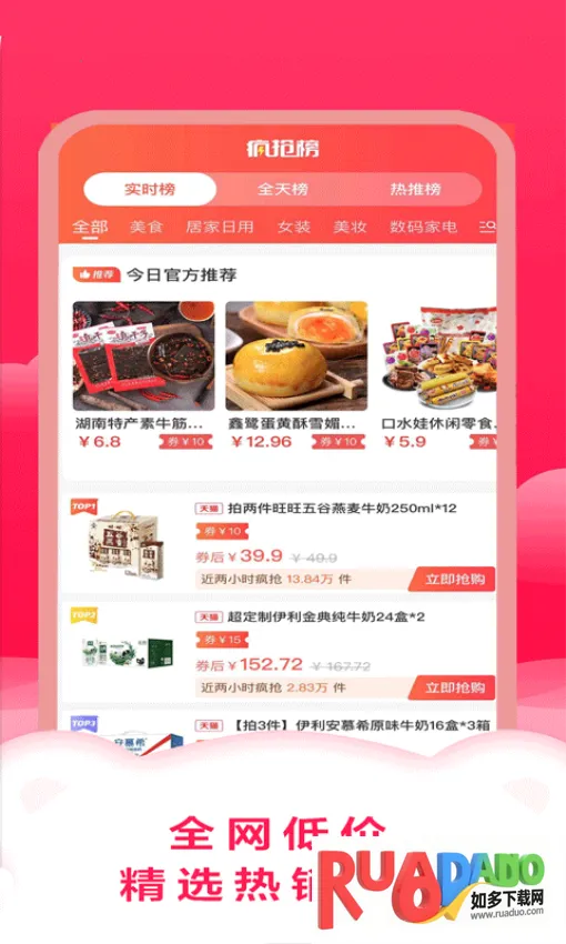 智慧购2025官方正版 智慧购2025官方正版