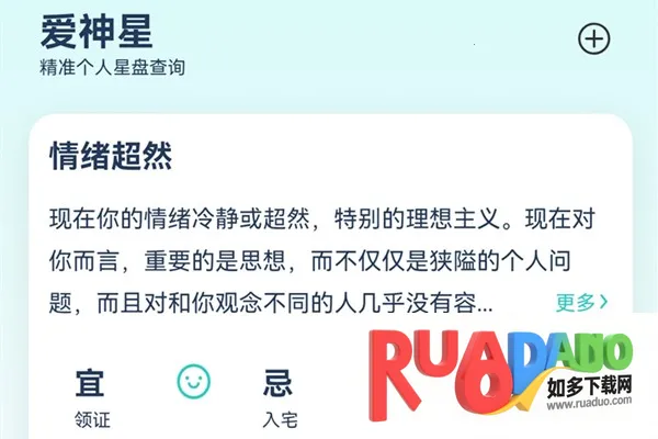 爱神星最新手机版