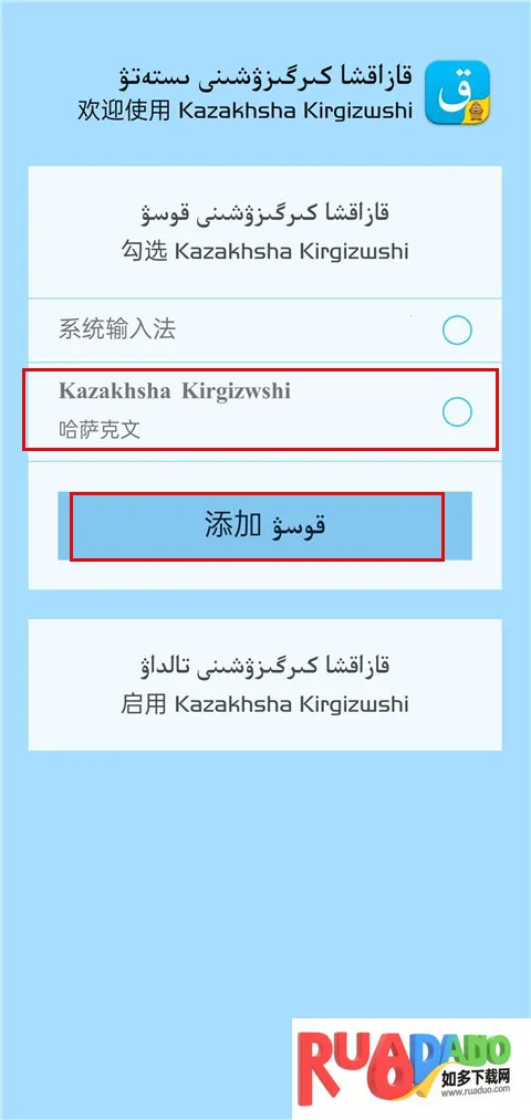 萨克语输入法2025下载安装