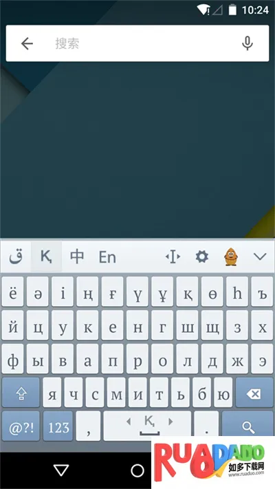 萨克语输入法2025下载安装