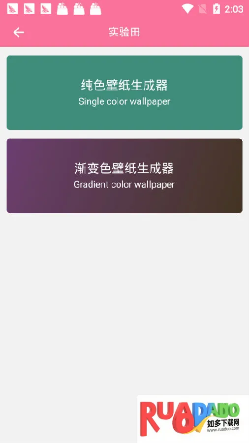 OwO壁纸(壁纸选择软件)